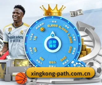 星空体育官网入口 APP 深度功能 - XINGKONGSPORTS